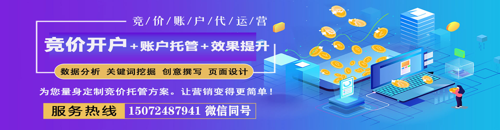 界首百度包年竞价